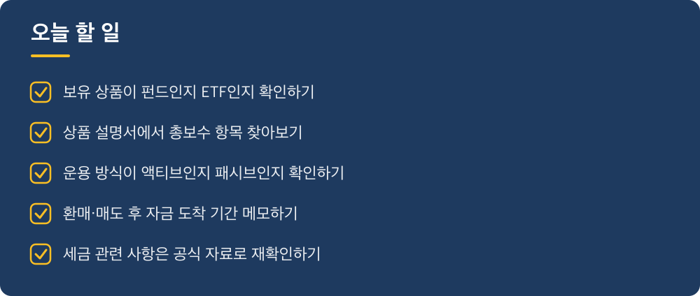 오늘 할 일
