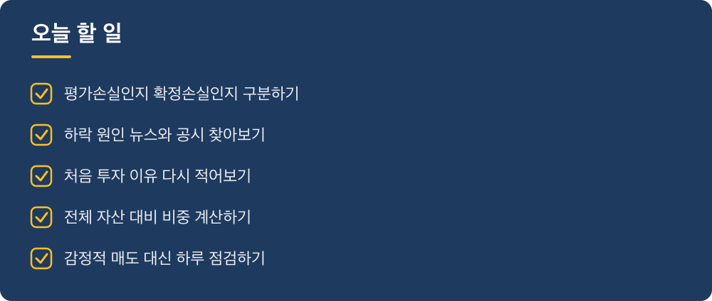 오늘 할 일