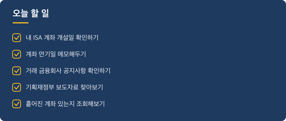 오늘 할 일