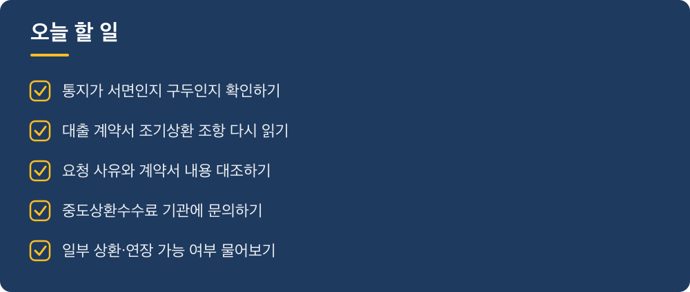 오늘 할 일