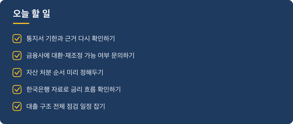 오늘 할 일